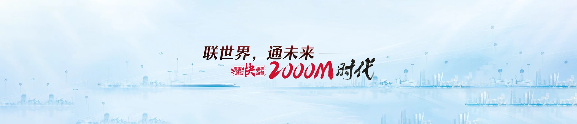 博望区联通宽带