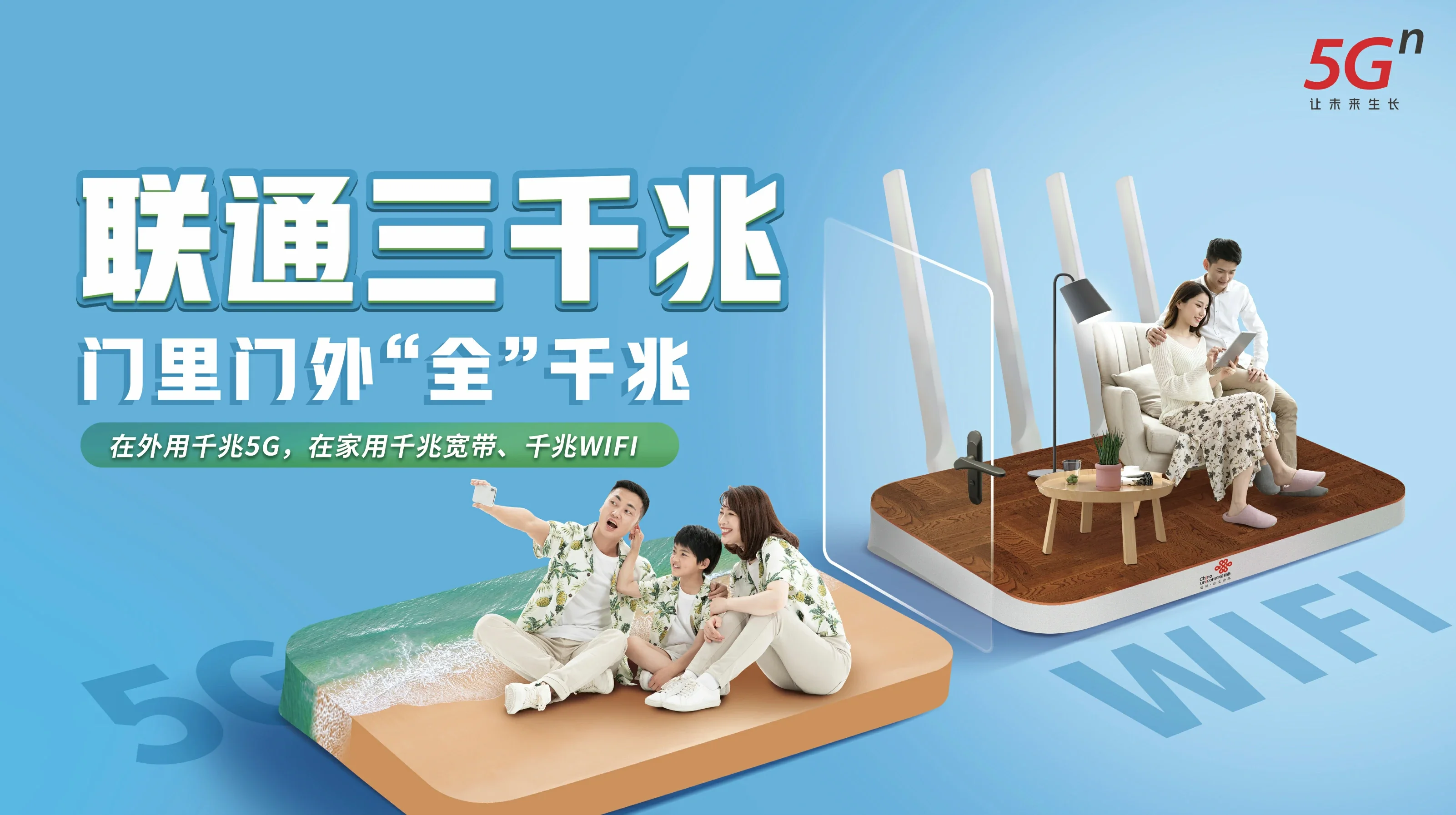 博望区中国联通