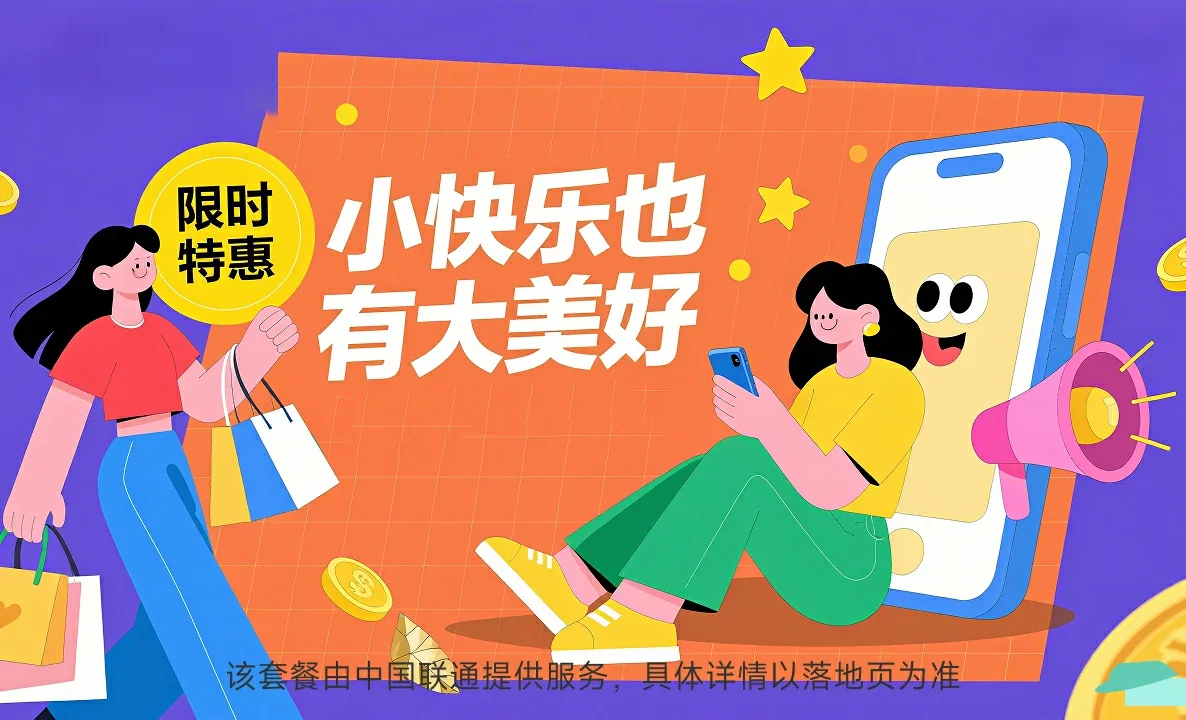 博望区中国联通